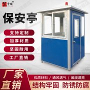 景区售票岗亭设计